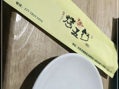 -烤五行·烧烤烤串(石佛营店)