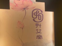 -升艾堂·经络·艾灸·气血(成山路店)