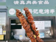 羊肉串-景泰马记电烤串(景泰店)