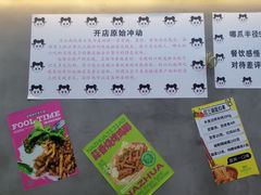 -哪爪小锅米线·拌鸡爪