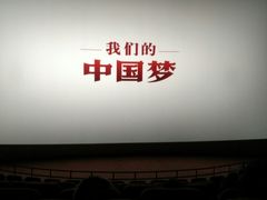 -百丽宫影城(CGS激光苏宁广场店)