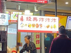 -好可爱经典炸炸炸·炸鲜奶(长郡老店)