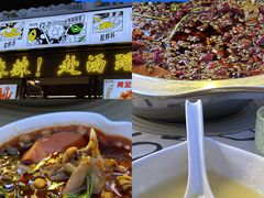 -味之绝美蛙鱼头火锅(龙潭店)