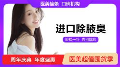 -丽都整形美容医院·全国连锁旗舰店