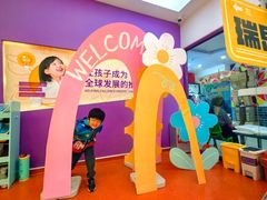 -瑞思少儿中心·少儿英语素养启蒙(勒泰直营校区)