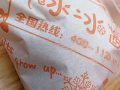 -冰冰酱老味刨冰绵绵冰(中山路总店)