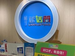 -蓝话筒·少儿成人演讲口才·主持朗诵·戏剧表演(大华第一坊店)
