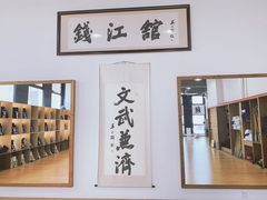 -杭州剑道钱江馆