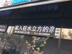 -蓝旗儿童游泳俱乐部(北国中心)
