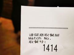 账单-肯德基(湾畔店)