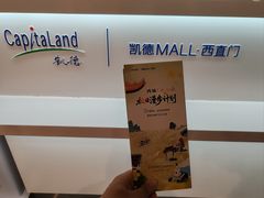 -凯德MALL(西直门店)