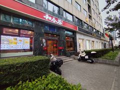 -和合谷(长虹桥店)
