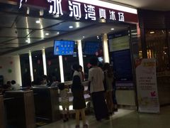 iphone_upload_pic-正佳冰河湾真冰滑冰场
