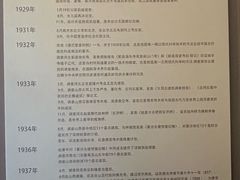 -梁思成纪念馆