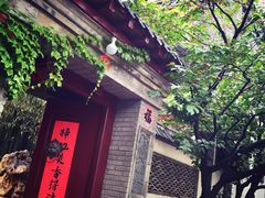 -老张烤羊(王哥庄店)
