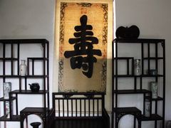 -王家大院