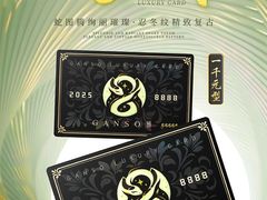 -GANSO元祖食品(锦创书城店)