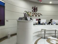 -雅悦齿科(顾村公园店)