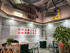 大堂-扎起市井老火锅(乐山总店)