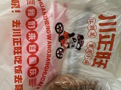 -川正旺江湖菜(三元桥店)