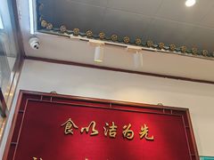 -护国寺小吃(地安门店)