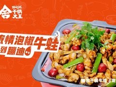 -炭舍干锅(华发商都店)