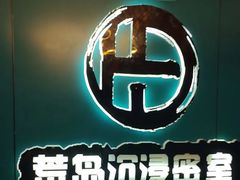 -荒岛实景沉浸密室(江汉路1店)