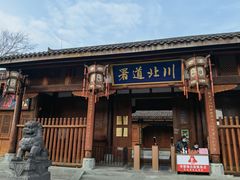 -阆中古城-川北道署