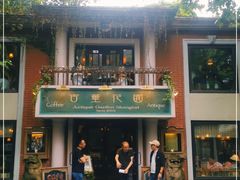 门面-古董花园(思南路42弄小区店)