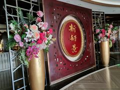 -新好景海鲜酒家(新塘店)