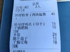 -95号酱骨·一块豆腐(展春园西路店)