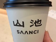 -SAANCI山池咖啡(海上世界文化艺术中心店)