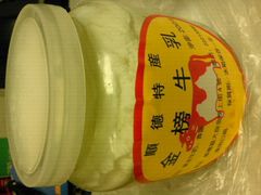 牛乳-正德顺順德雙皮奶(中信店)