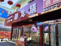 -京深海鲜市场(光彩路店)