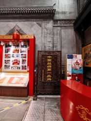 -瑞蚨祥(大栅栏店)