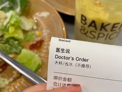 -BAKER&SPICE(安福路店)