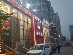 -金刚山烧烤(红旗大街店)