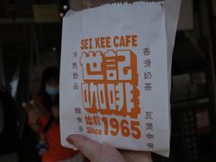-世记咖啡(氹仔外卖店)
