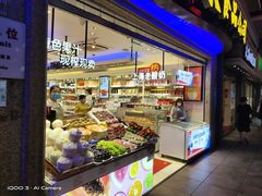 -泰康食品(南京东路店)