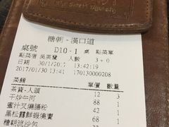 -糖朝(尖沙咀店)