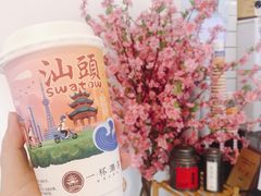 -一杯潮茶·专注潮汕茶饮(十二中创始店)