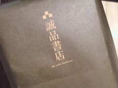 -诚品书店(敦南店)