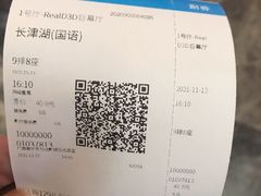 -万达影城(南宁万达茂IMAX店)
