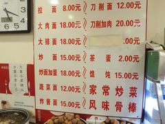 -水仙拉面(水仙街店)