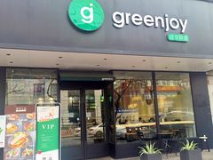 -greenjoy绿享轻食(宁海路店)