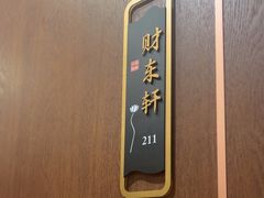 -苏城小院·园林精致苏州菜(斜塘老街店)