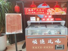 -聚福山莊·寻味顺德(北滘店)