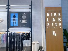 -NIKE LAB X158(新乐路店)