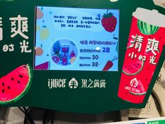 -果之满满鲜榨果汁(科技产业大厦店)