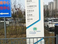 -西安市长安区医院